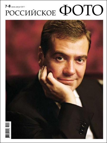 Обложка журнала "Российское фото N7-8/2011"