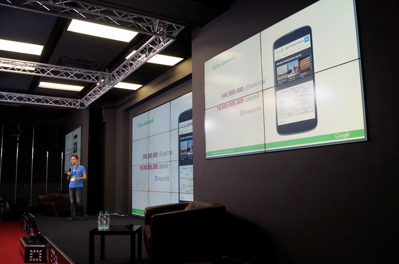 Google на Internet Business Conference (IBC) Russia – 2013