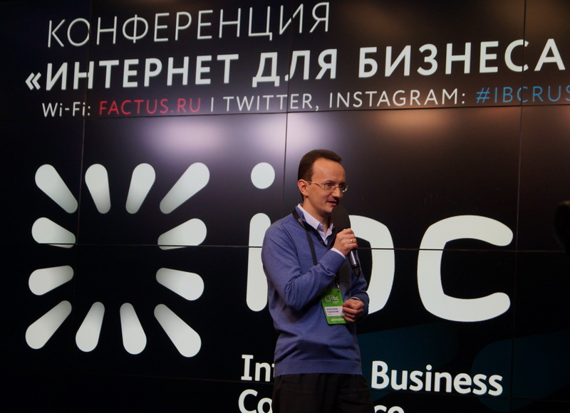 Александр Садовский на Internet Business Conference (IBC) Russia – 2013