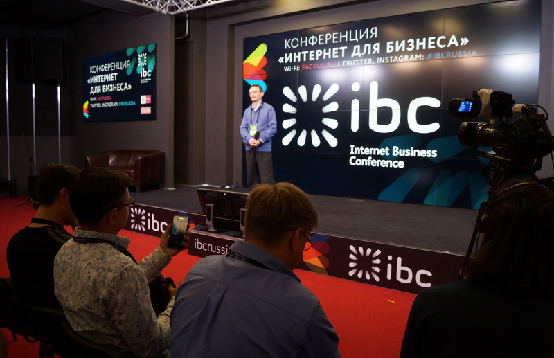 Александр Садовский на конференции Internet Business Conference (IBC) Russia – 2013