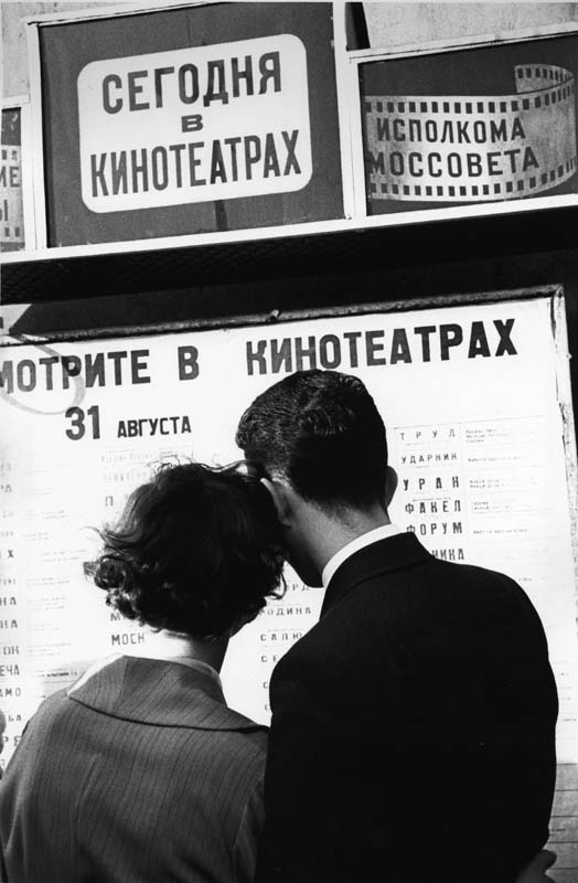 «Скоро в кинотеатрах», Виктор Ахломов, Москва, 1957 год