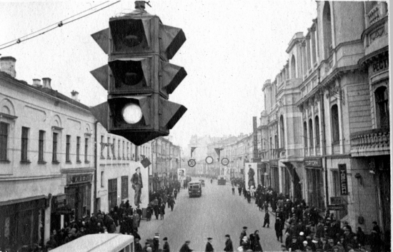 Первый светофор на Арбате. Яков Халип, 1934 год